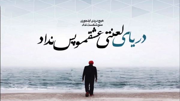  چکیلین حوری گلیر چکیلین ملک گلیر از مهران گونی